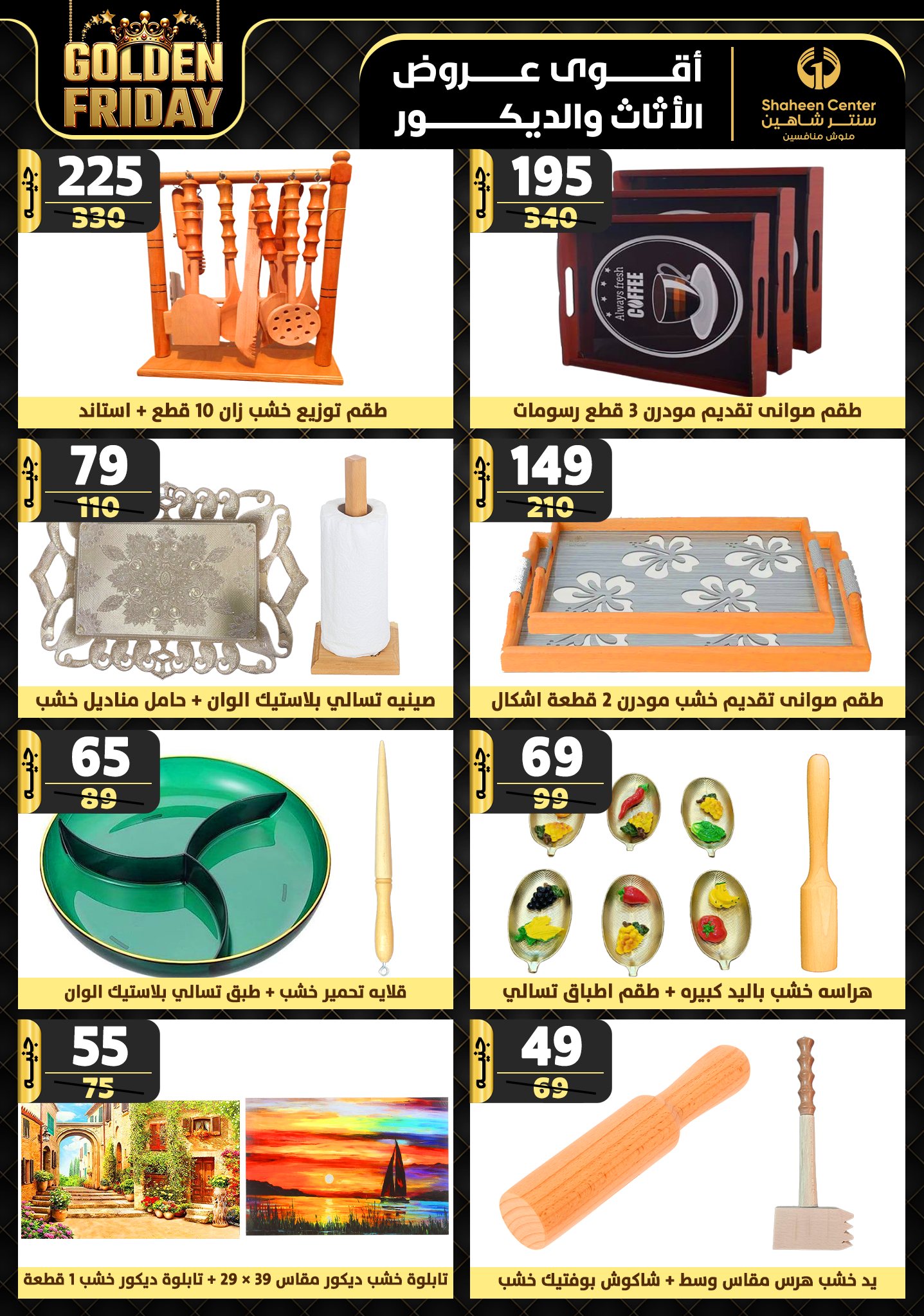 shaheen-center offers from 7nov to 13nov 2024 عروض سنتر شاهين من 7 نوفمبر حتى 13 نوفمبر 2024 صفحة رقم 174